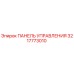 3217773010 ПАНЕЛЬ УПРАВЛЕНИЯ Epiroc