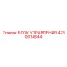 4730014844 БЛОК УПРАВЛЕНИЯ Epiroc