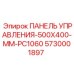 5730001897 ПАНЕЛЬ УПРАВЛЕНИЯ-500X400-MM-PC1060 (Epiroc)