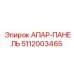 Внешний вид панели управления 5112003465 Epiroc
