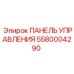 5580004290 ПАНЕЛЬ УПРАВЛЕНИЯ Epiroc