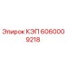 Оригинальная КЭП Epiroc артикул 6060009218