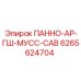 Сенсорная панель для бурового станка Epiroc арт. 6265624704