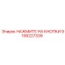 9106227339 НАЖМИТЕ НА КНОПКИ Epiroc