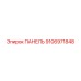 9106971848 ПАНЕЛЬ Epiroc