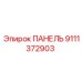 9111372903 ПАНЕЛЬ Epiroc