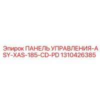 1310426385 ПАНЕЛЬ УПРАВЛЕНИЯ-ASY-XAS-185-CD-PD Epiroc