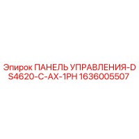1636005507 ПАНЕЛЬ УПРАВЛЕНИЯ-DS4620-C-AX-1PH Epiroc