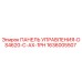 1636005507 ПАНЕЛЬ УПРАВЛЕНИЯ-DS4620-C-AX-1PH Epiroc