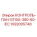 1092005748 КОНТРОЛЬ-ПАН-G110A-380-60-IEC Epiroc