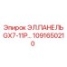 1091650210 ЭЛ.ПАНЕЛЬ GX7-11P... Epiroc