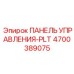 4700389075 ПАНЕЛЬ УПРАВЛЕНИЯ-PLT Epiroc