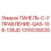 1310036535 ПАНЕЛЬ-C-УПРАВЛЕНИЕ-QAS-108-138JD Epiroc