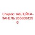 Операторская панель для буровой техники