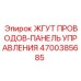 4700385685 ЖГУТ ПРОВОДОВ-ПАНЕЛЬ УПРАВЛЕНИЯ Epiroc
