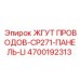 Проводка дисплея LI 4700192313 Epiroc