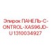 1310034927 ПАНЕЛЬ-C-ONTROL-XAS96JD-U Epiroc