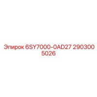 2903005026 6SY7000-0AD27 Epiroc