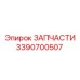 Электронная деталь Epiroc 3390700507 для буровых систем