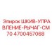 4700457068 ШКИВ УПРАВЛЕНИЕ РЫЧАГ CM70 Epiroc