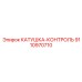 9110970710 Control Reel Epiroc