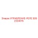3092324015 УПРАВЛЕНИЕ-РЕЛЕ Epiroc
