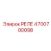 4700700098 РЕЛЕ Epiroc