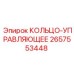 2657553448 КОЛЬЦО-УПРАВЛЯЮЩЕЕ Epiroc