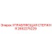2652275229 УПРАВЛЯЮЩАЯ СТЕРЖНЯ Epiroc