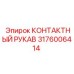 Специализированный рукав управления Epiroc артикул 3176006414