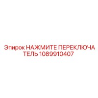 1089910407 НАЖМИТЕ ПЕРЕКЛЮЧАТЕЛЬ Epiroc