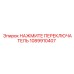 1089910407 НАЖМИТЕ ПЕРЕКЛЮЧАТЕЛЬ Epiroc