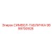 Информационная табличка с символами 9899700928 производитель Epiroc