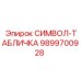 Информационная табличка с символами 9899700928 производитель Epiroc