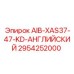 2954252000 AIB-XAS37-47-KD-АНГЛИЙСКИЙ Epiroc