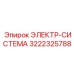 Система управления для буровых станков Epiroc артикул 3222325788