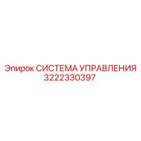 3222330397 СИСТЕМА УПРАВЛЕНИЯ Epiroc