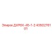 4350276101 ДХР6Х-45-1-2 - Epiroc