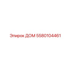 Модуль системы управления ДОМ 5580104461 для техники Epiroc