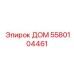 Модуль системы управления ДОМ 5580104461 для техники Epiroc