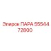 5554472800 ПАРА Epiroc