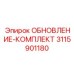 Оригинальный комплект для систем управления Epiroc 3115901180