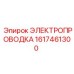Кабельная продукция для автоматизации буровых станков Эпирок