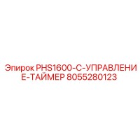 8055280123 PHS1600-C-УПРАВЛЕНИЕ-ТАЙМЕР Epiroc
