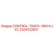 2204122831 CONTROL-TRAFO-190VA-IEC - Epiroc