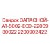 Фото контроллера 2200902422 производства Epiroc