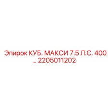 Электронный блок управления для буровых машин Epiroc