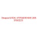 2653150223 БЛОК-УПРАВЛЕНИЕ Epiroc