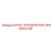 2658502738 БЛОК-УПРАВЛЕНИЕ Epiroc
