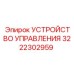 3222302959 УСТРОЙСТВО УПРАВЛЕНИЯ Epiroc